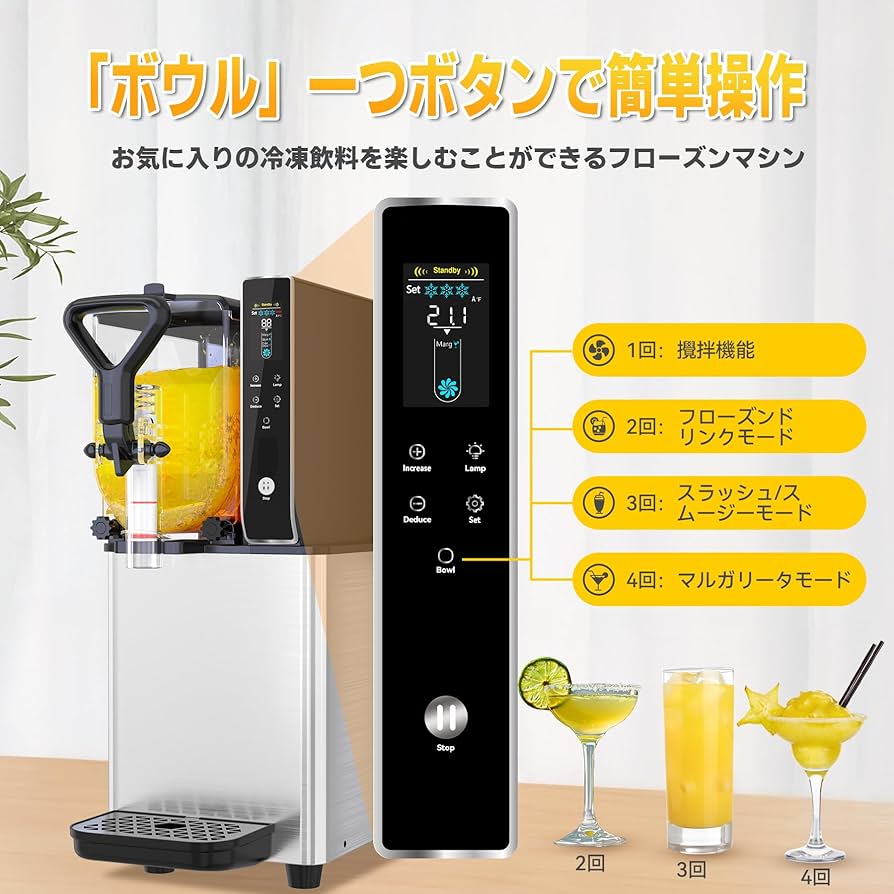 フローズンマシーン Amazon | 商業フローズンドリンクマシン、2.5LX2ミニアイス